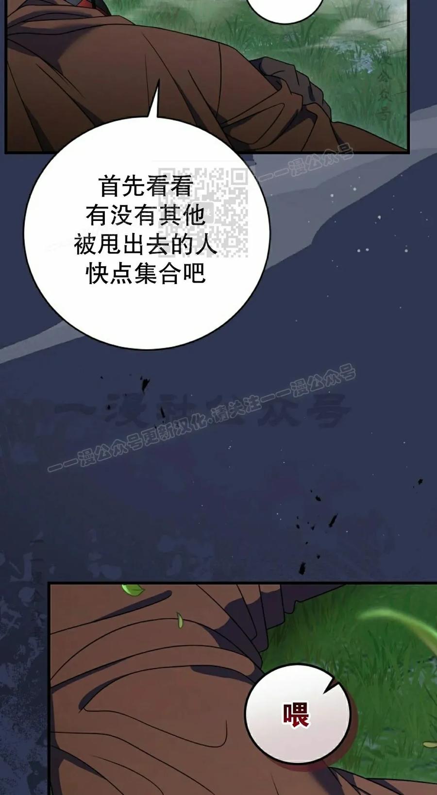 《技能复制大师》第12集 第106页