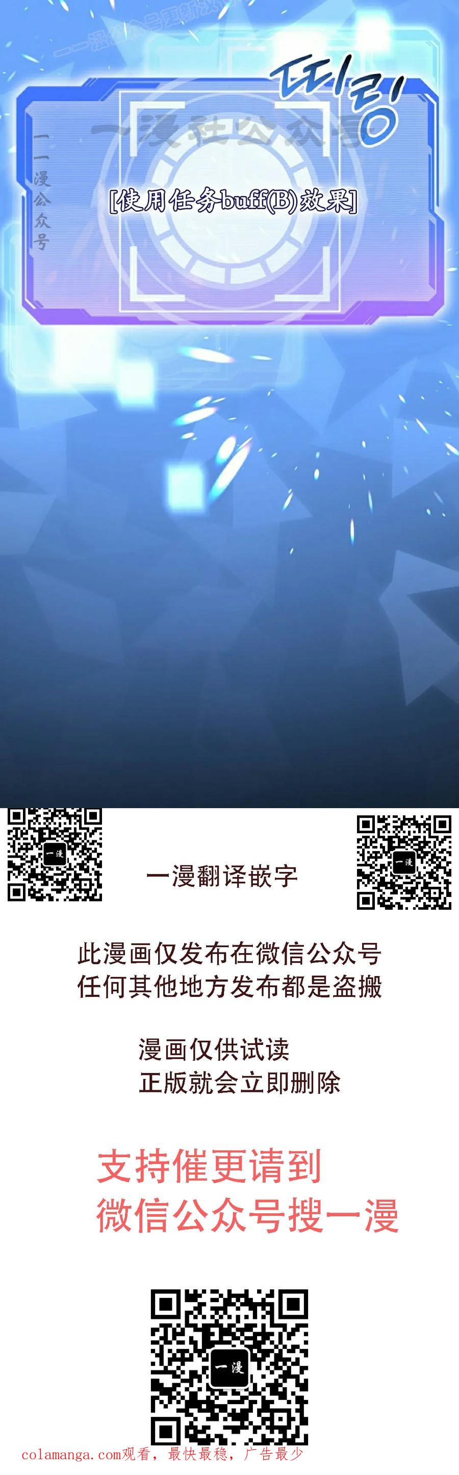 《技能复制大师》第12集 第120页