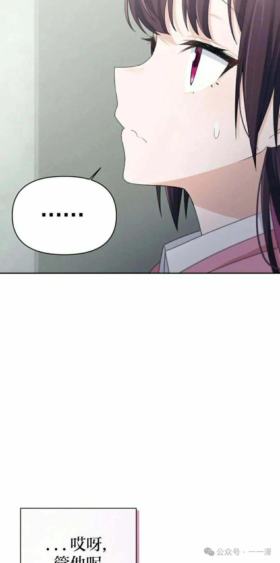 《超越次元的偶像》第13集 第118页
