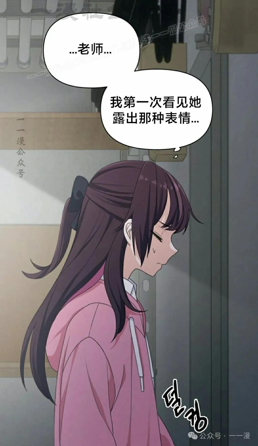 《超越次元的偶像》第13集 第104页