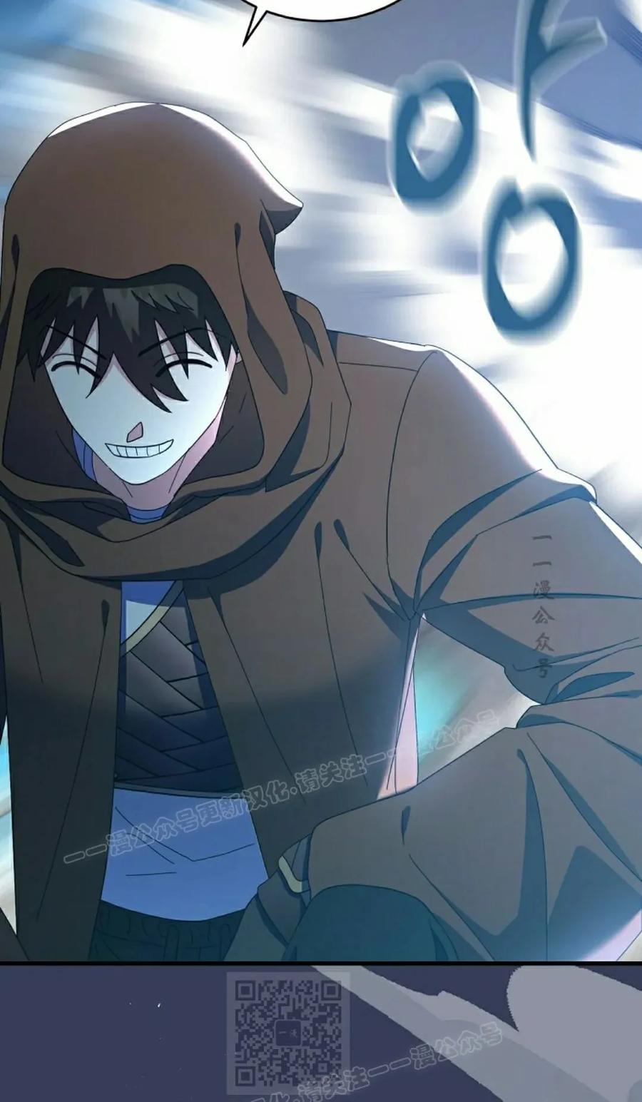《技能复制大师》第12集 第59页