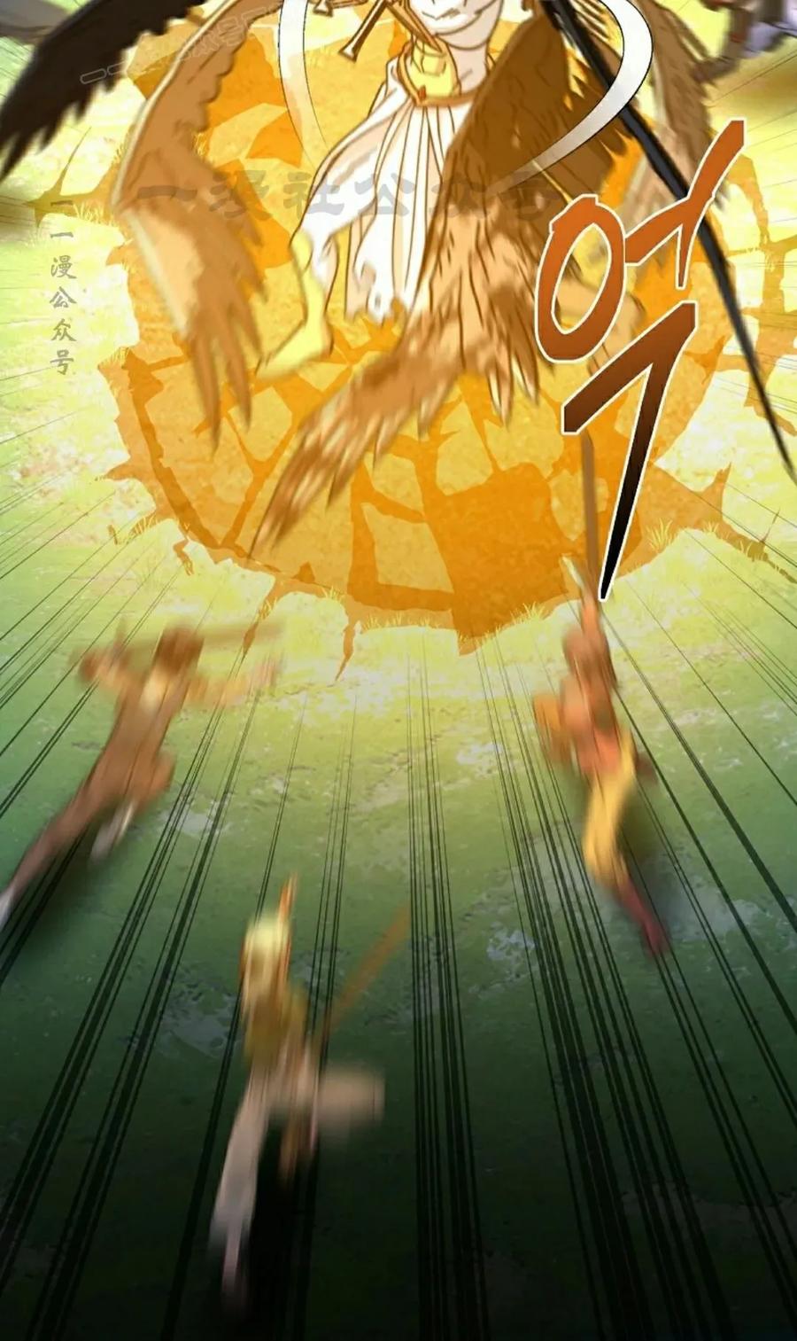 《技能复制大师》第12集 第90页