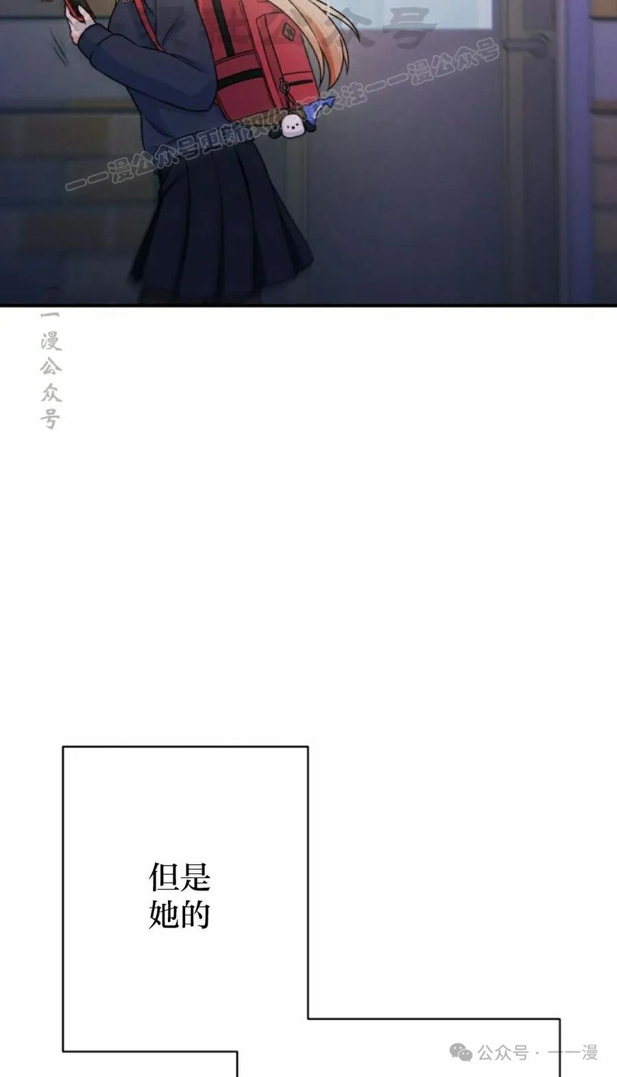 《超越次元的偶像》第13集 第4页
