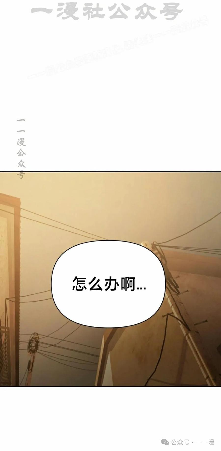 《超越次元的偶像》第13集 第24页