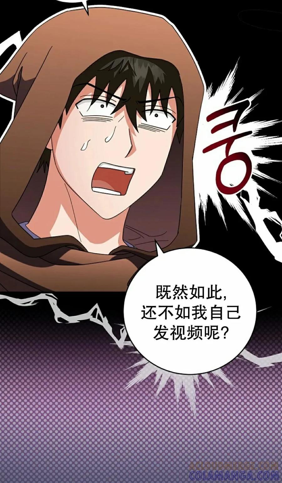 《技能复制大师》第12集 第5页