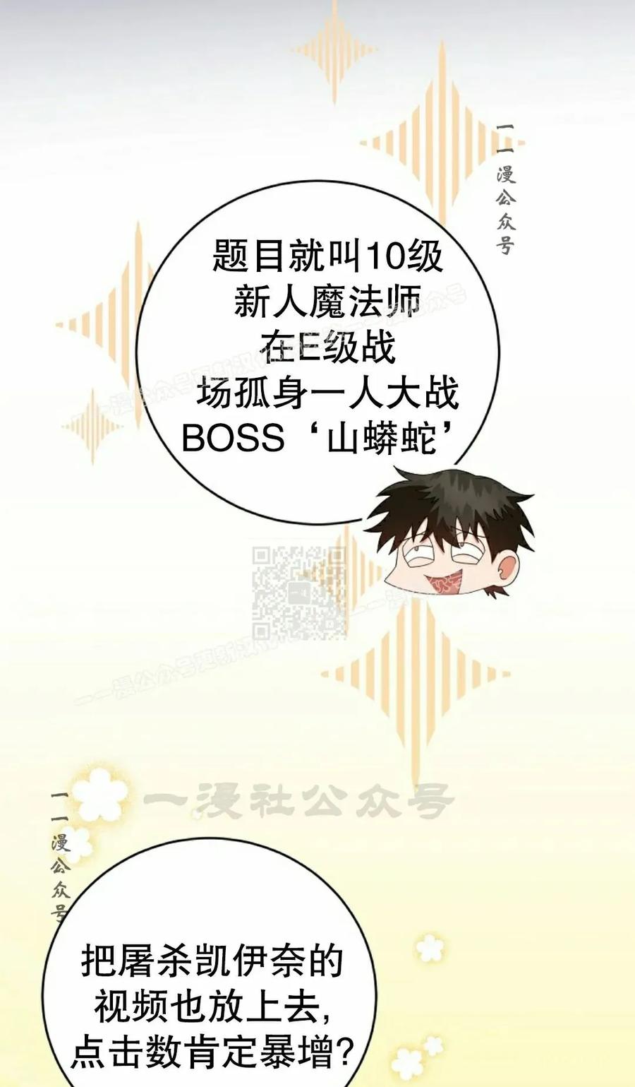 《技能复制大师》第12集 第7页
