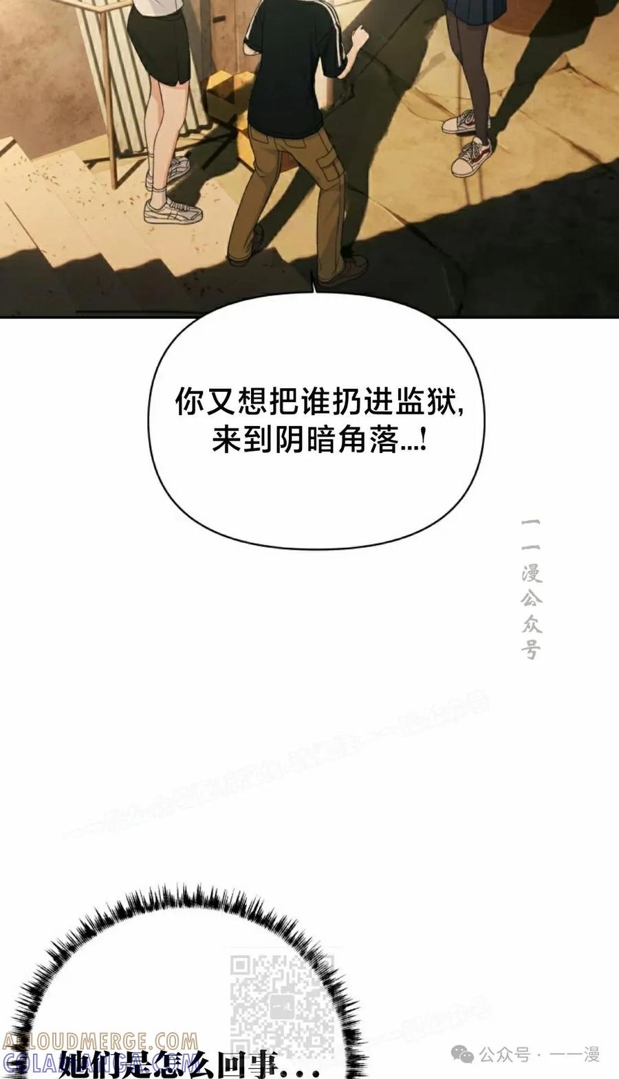 《超越次元的偶像》第13集 第9页