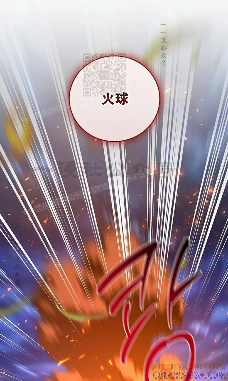 《技能复制大师》第12集 第41页