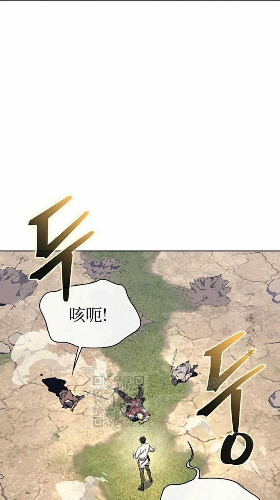《毁灭级死亡骑士回归》第12集 第3页