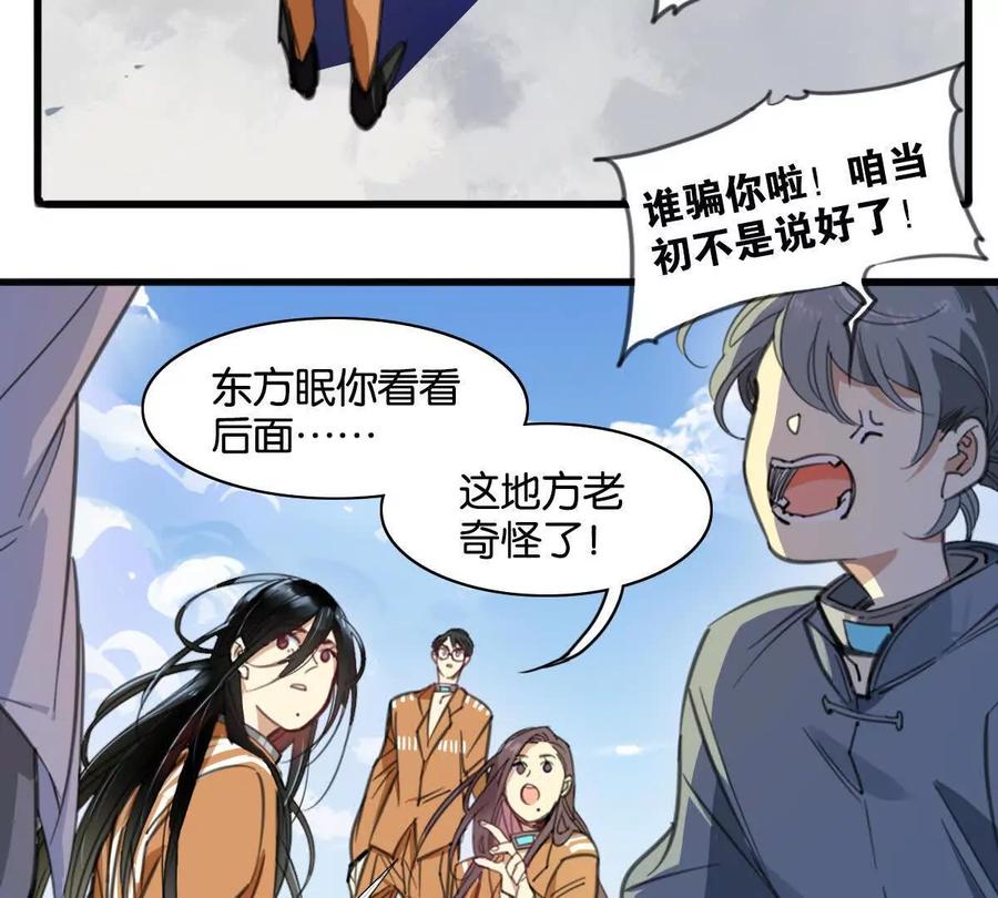 《无罪世界》怒世界①醒来 第42页