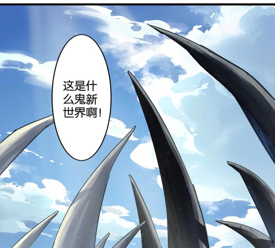 《无罪世界》怒世界①醒来 第44页