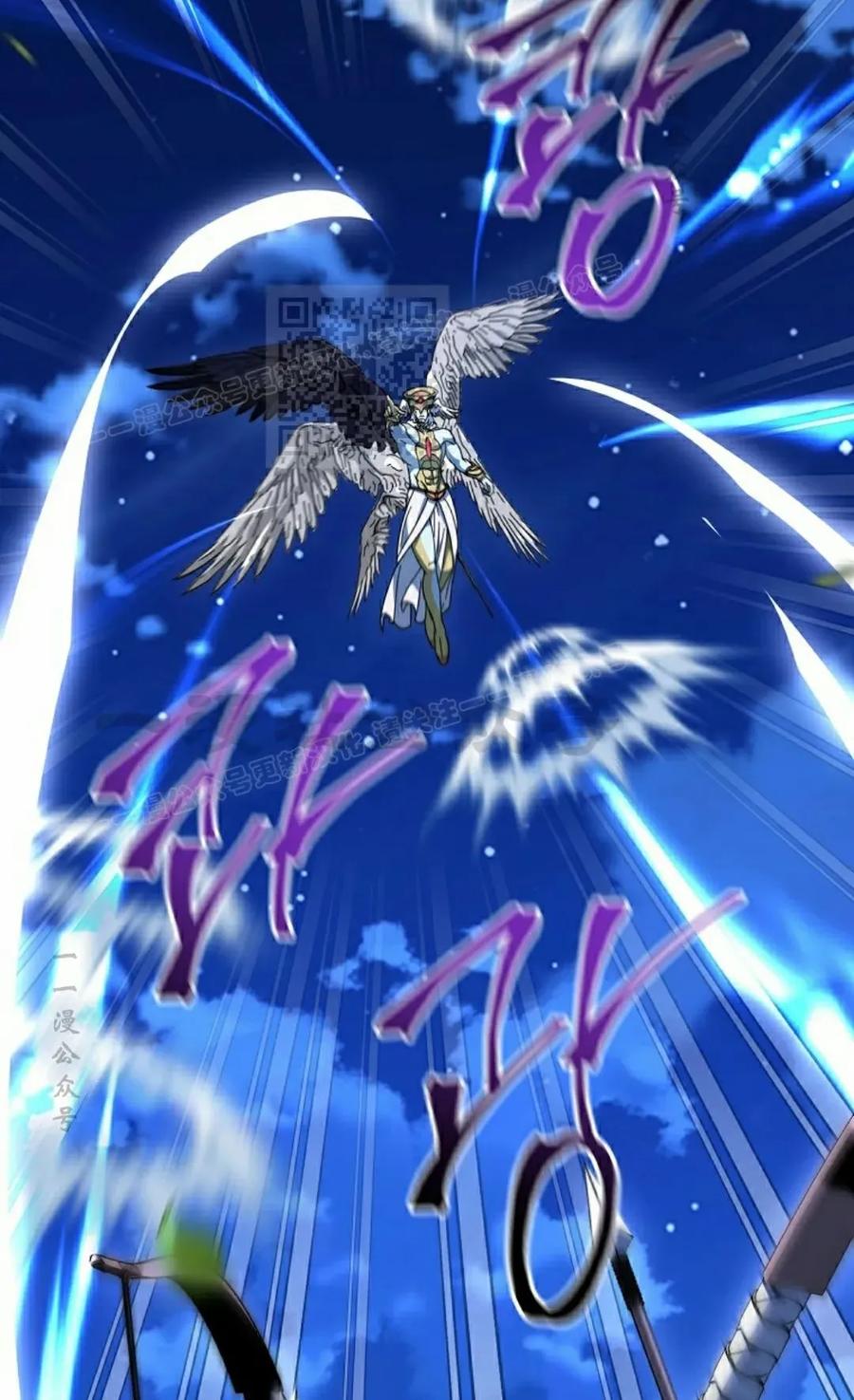 《技能复制大师》第12集 第66页