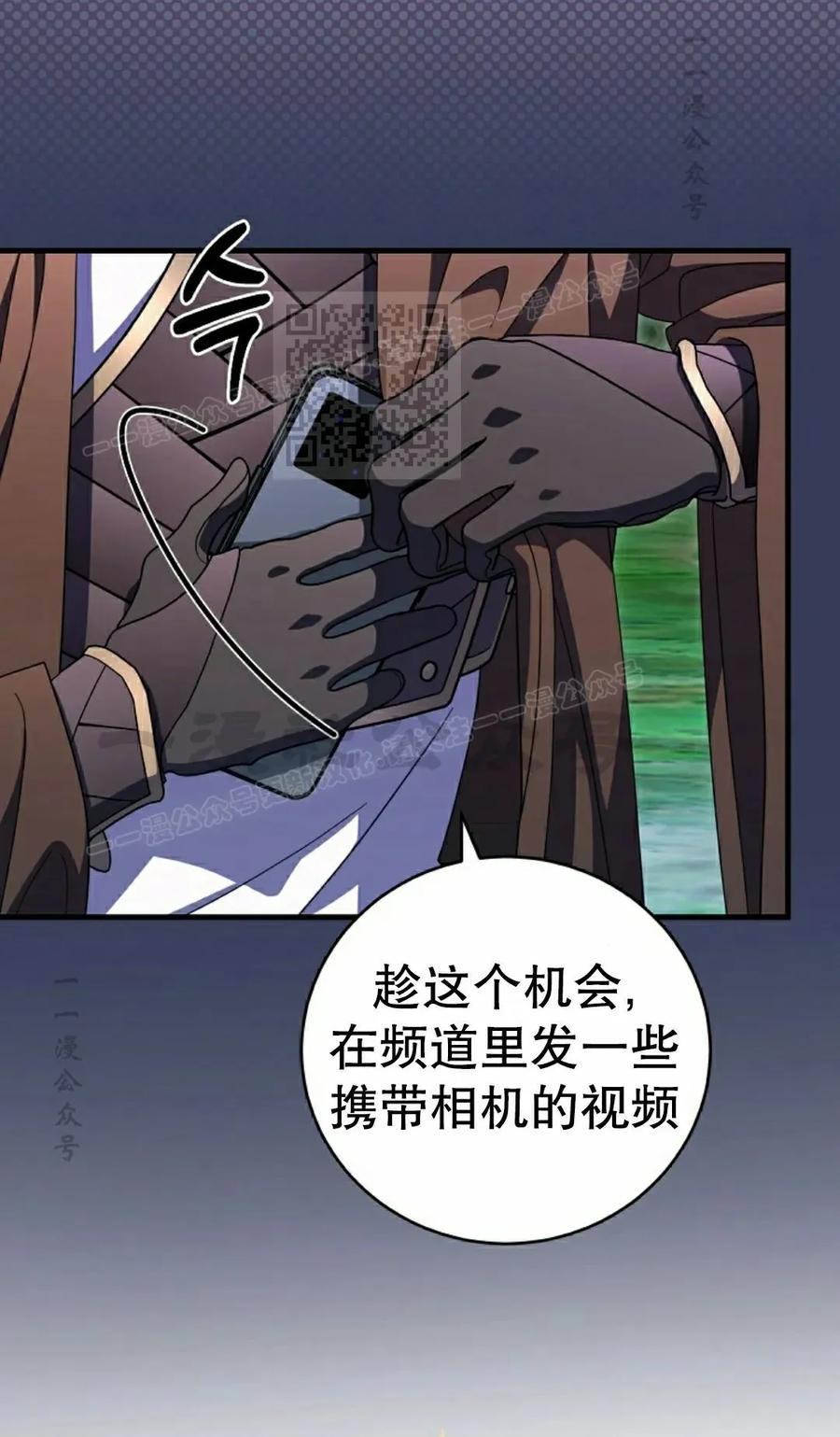 《技能复制大师》第12集 第6页