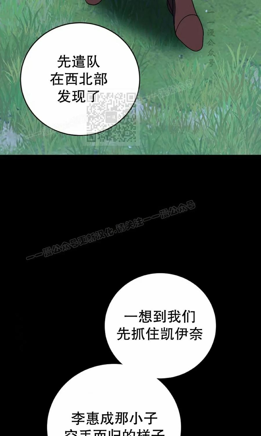 《技能复制大师》第12集 第46页
