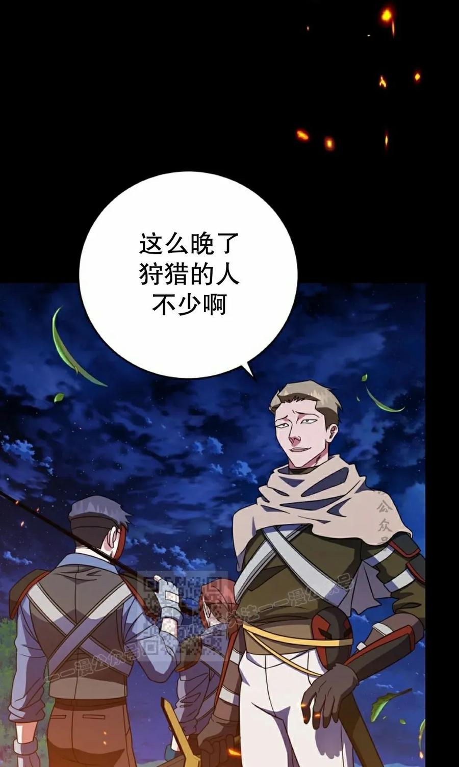 《技能复制大师》第12集 第43页