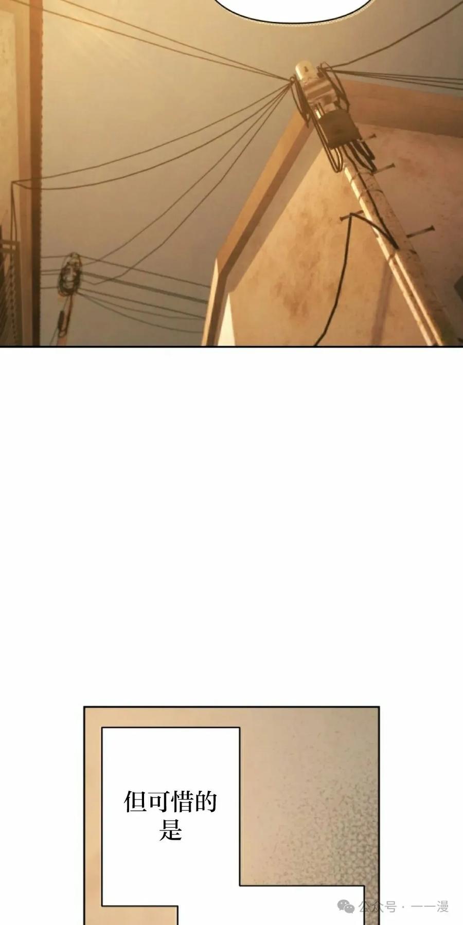 《超越次元的偶像》第13集 第18页