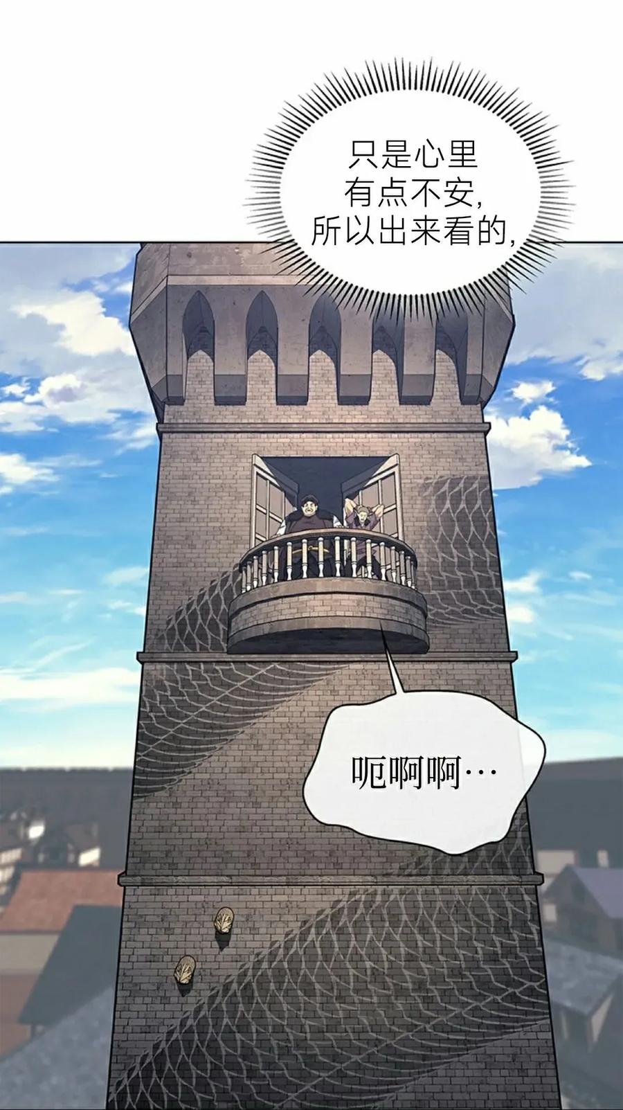 《毁灭级死亡骑士回归》第12集 第2页