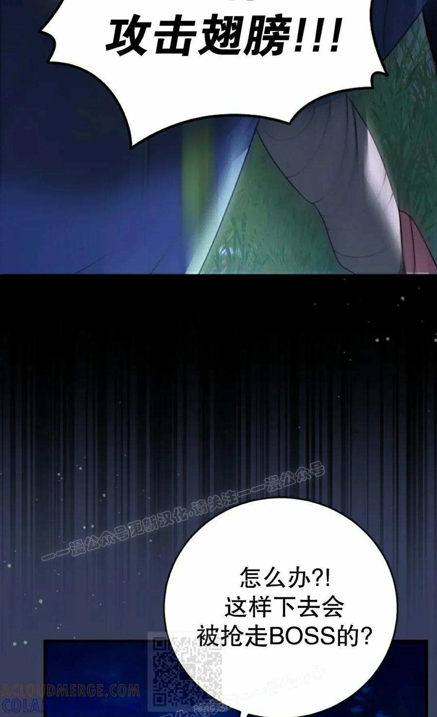 《技能复制大师》第12集 第69页