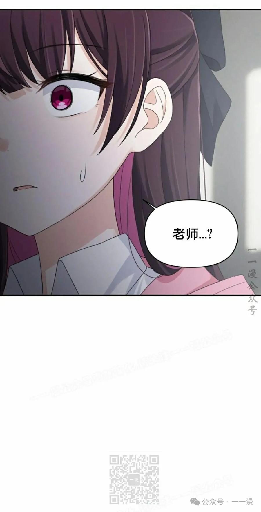 《超越次元的偶像》第13集 第99页