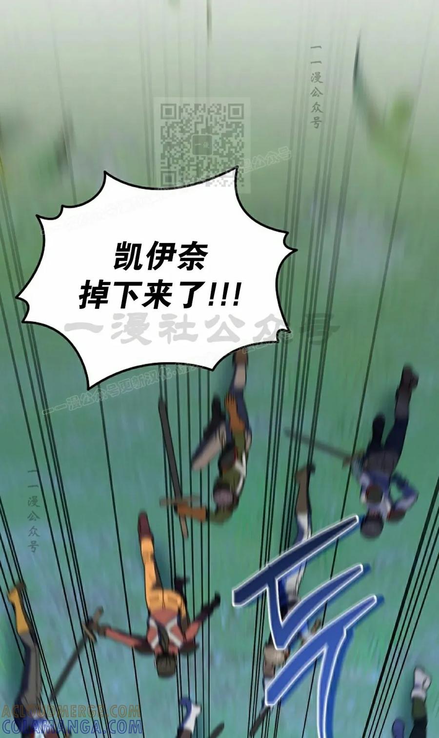 《技能复制大师》第12集 第81页