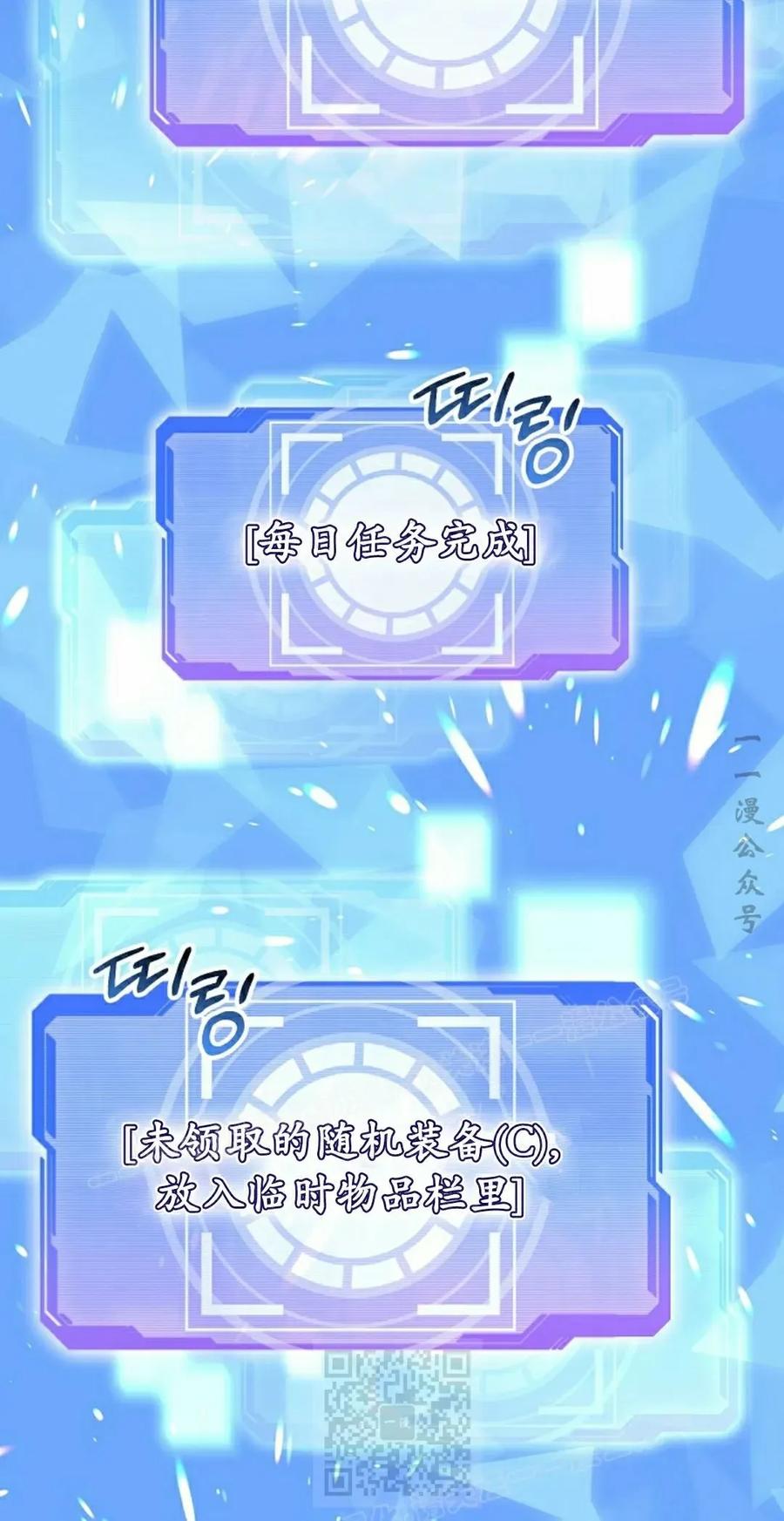 《技能复制大师》第12集 第119页