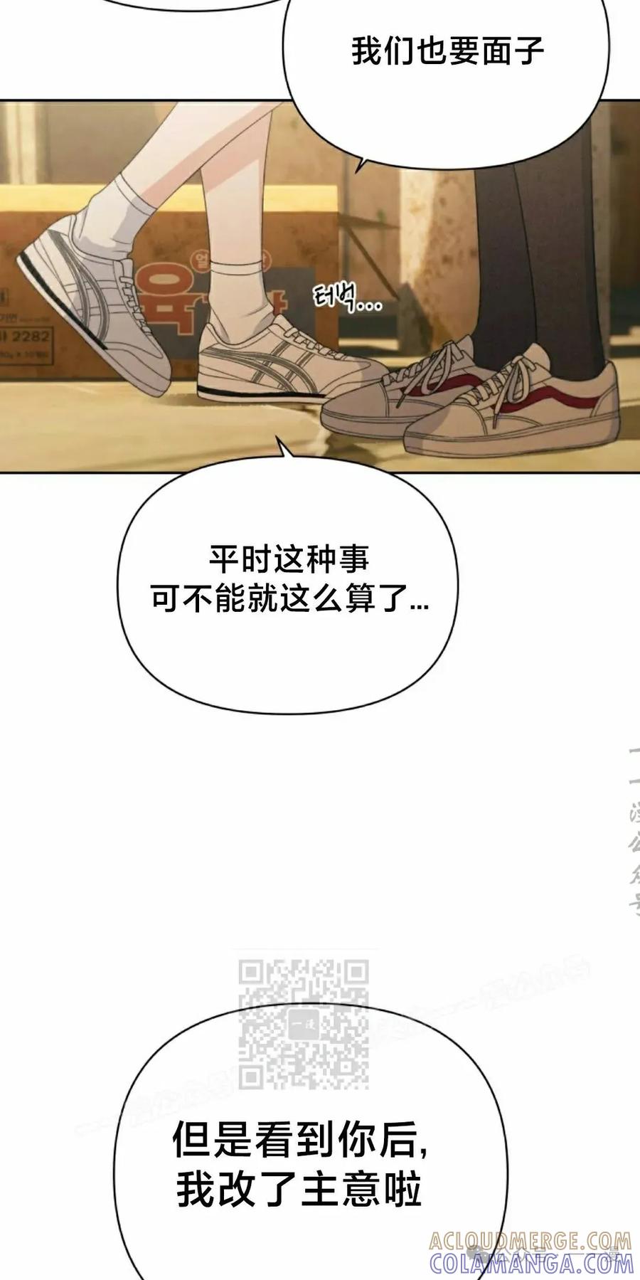 《超越次元的偶像》第13集 第13页