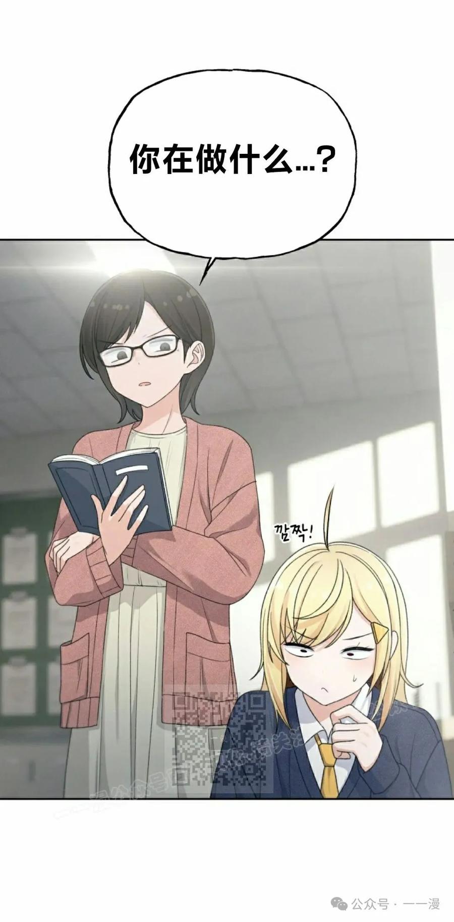《超越次元的偶像》第13集 第43页