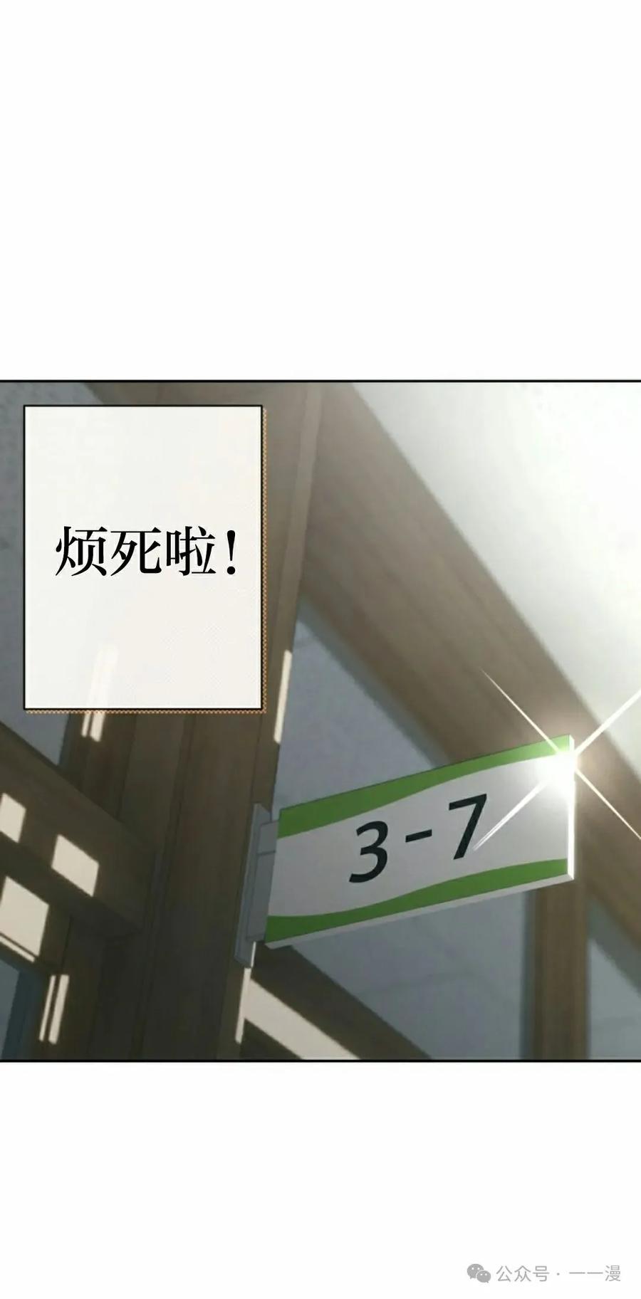 《超越次元的偶像》第13集 第38页