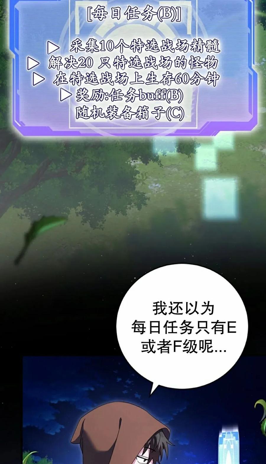 《技能复制大师》第12集 第12页