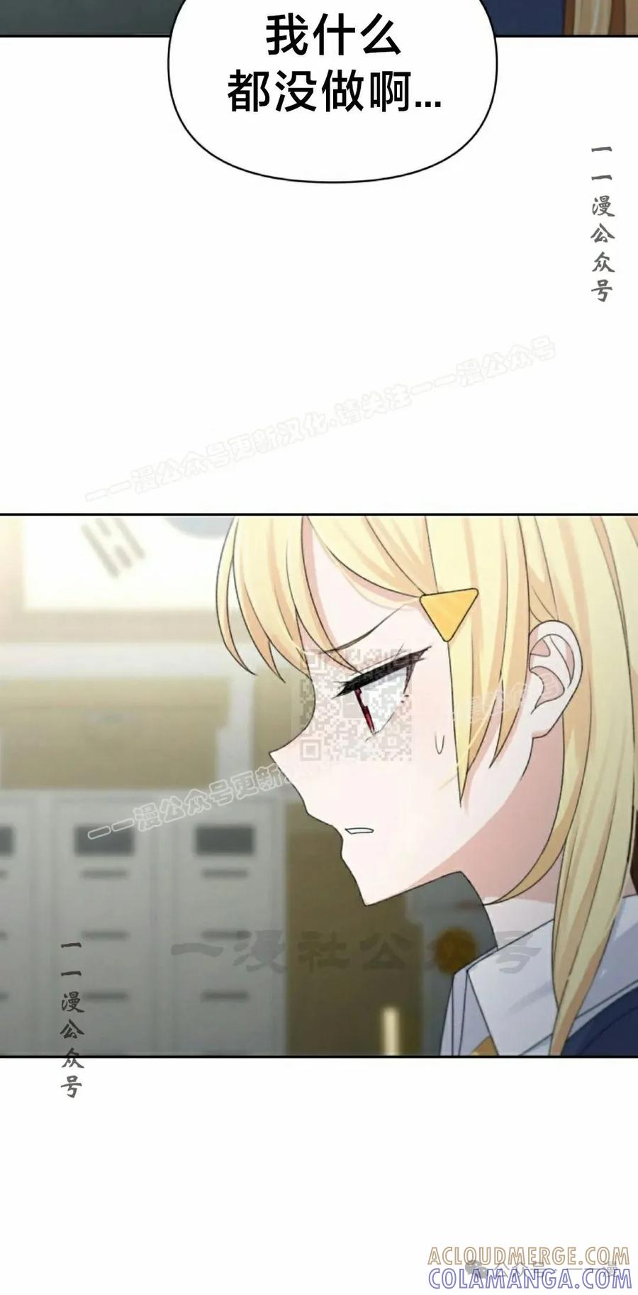 《超越次元的偶像》第13集 第37页