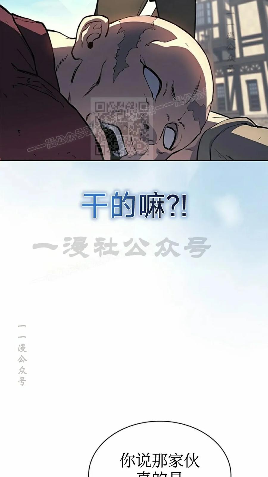 《毁灭级死亡骑士回归》第12集 第6页