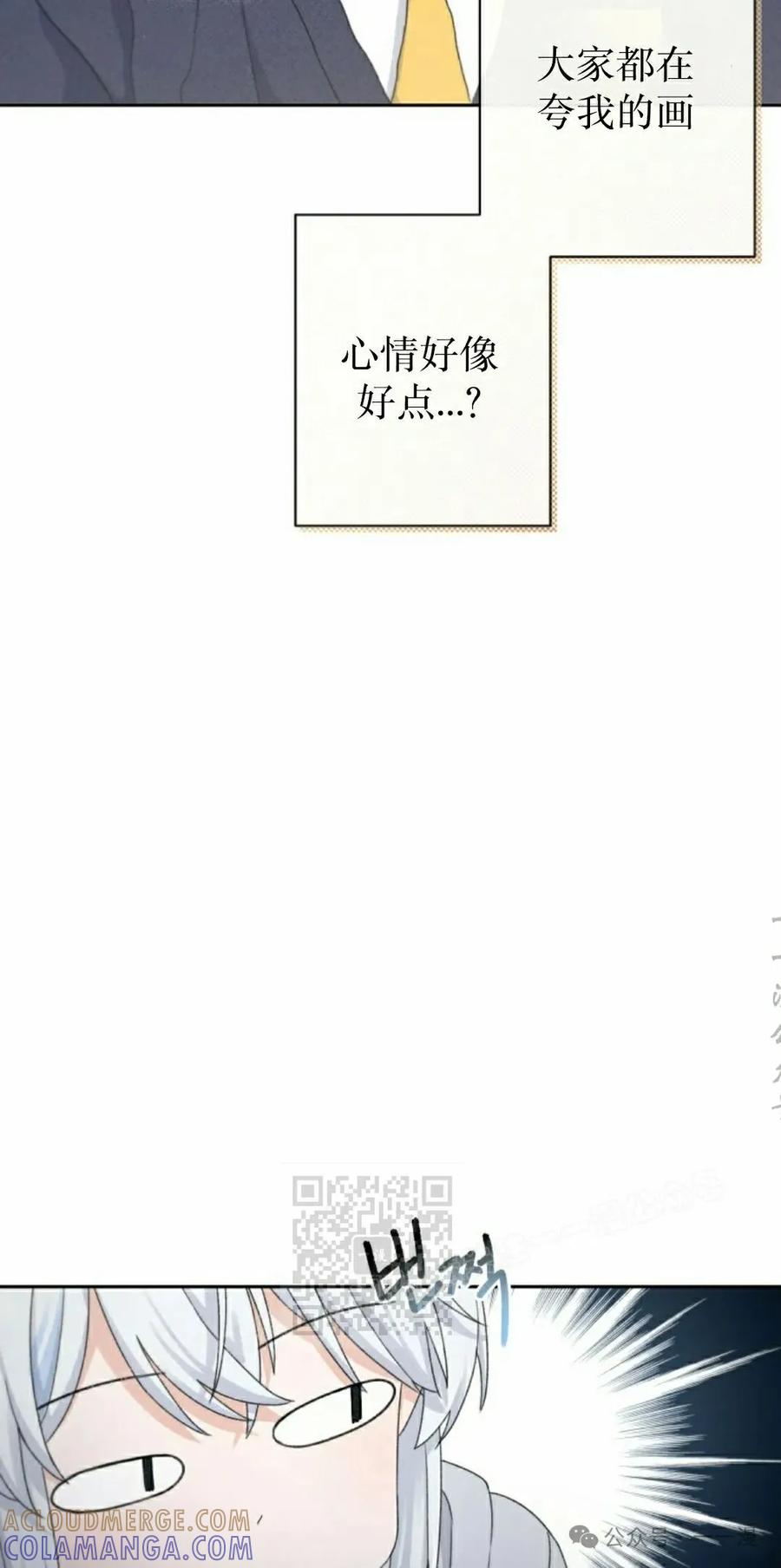 《超越次元的偶像》第13集 第113页