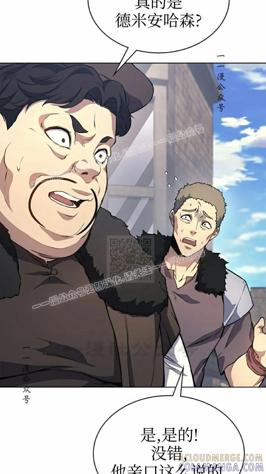 《毁灭级死亡骑士回归》第12集 第7页