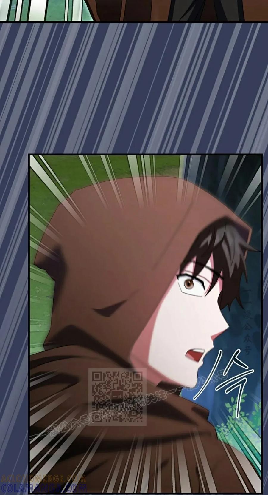 《技能复制大师》第12集 第33页