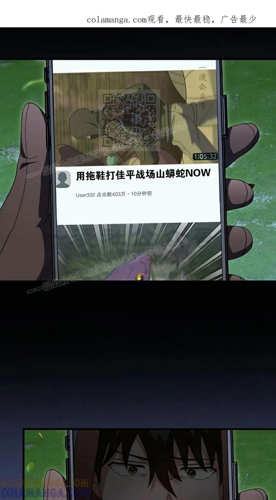 《技能复制大师》第12集 第1页