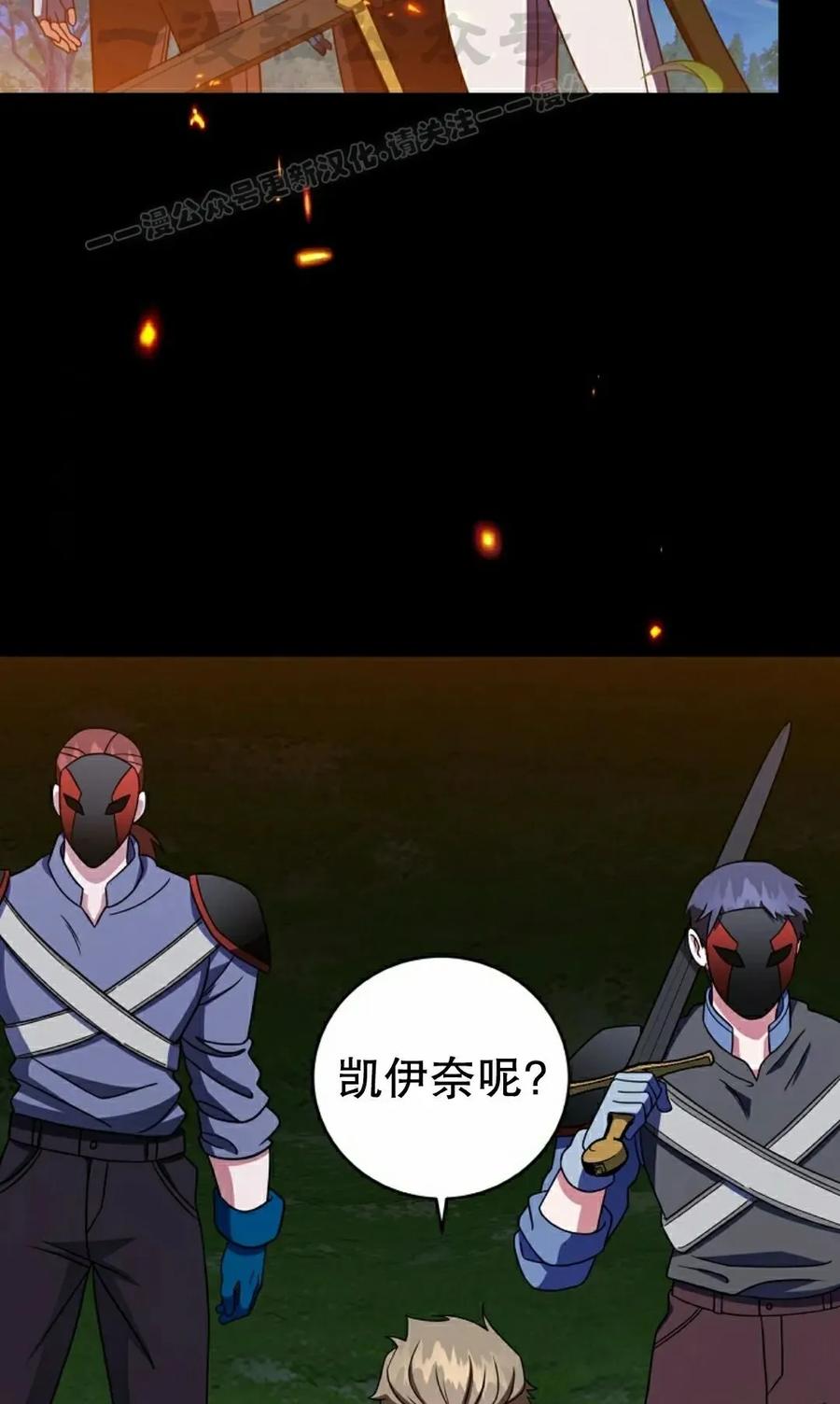 《技能复制大师》第12集 第44页