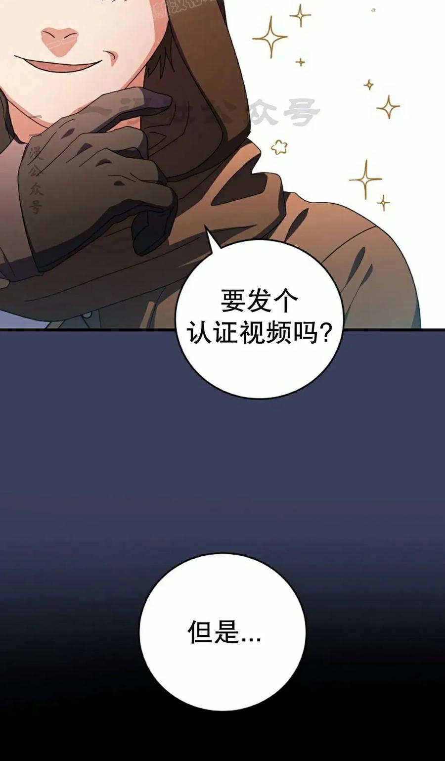 《技能复制大师》第12集 第10页
