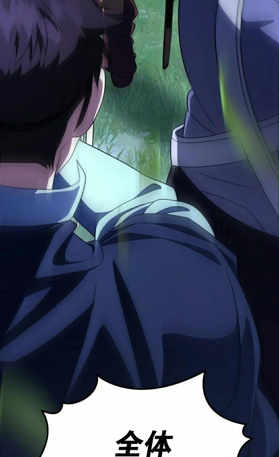 《技能复制大师》第12集 第68页