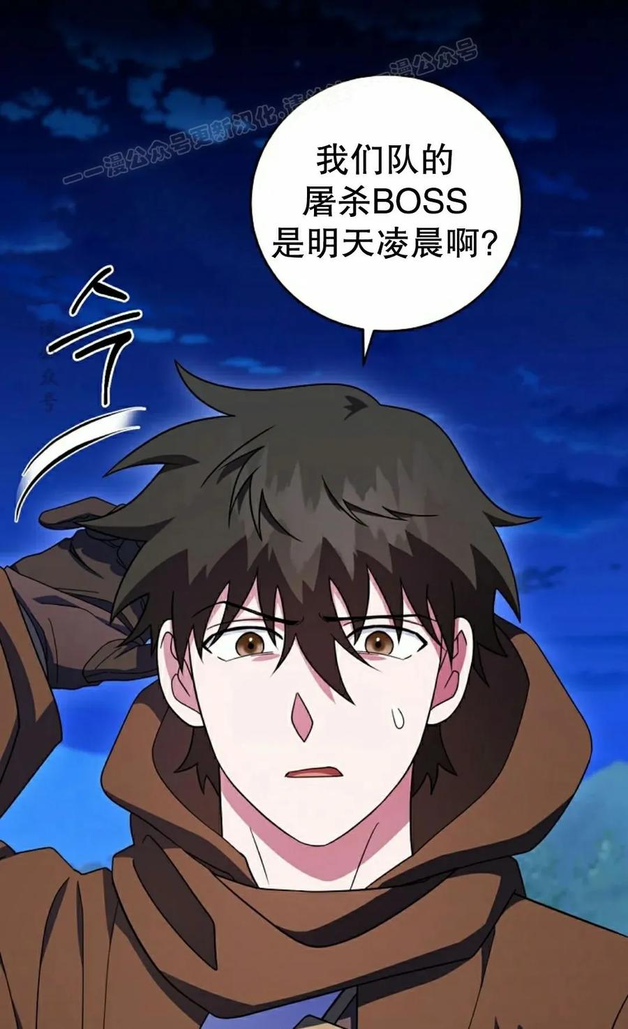 《技能复制大师》第12集 第64页