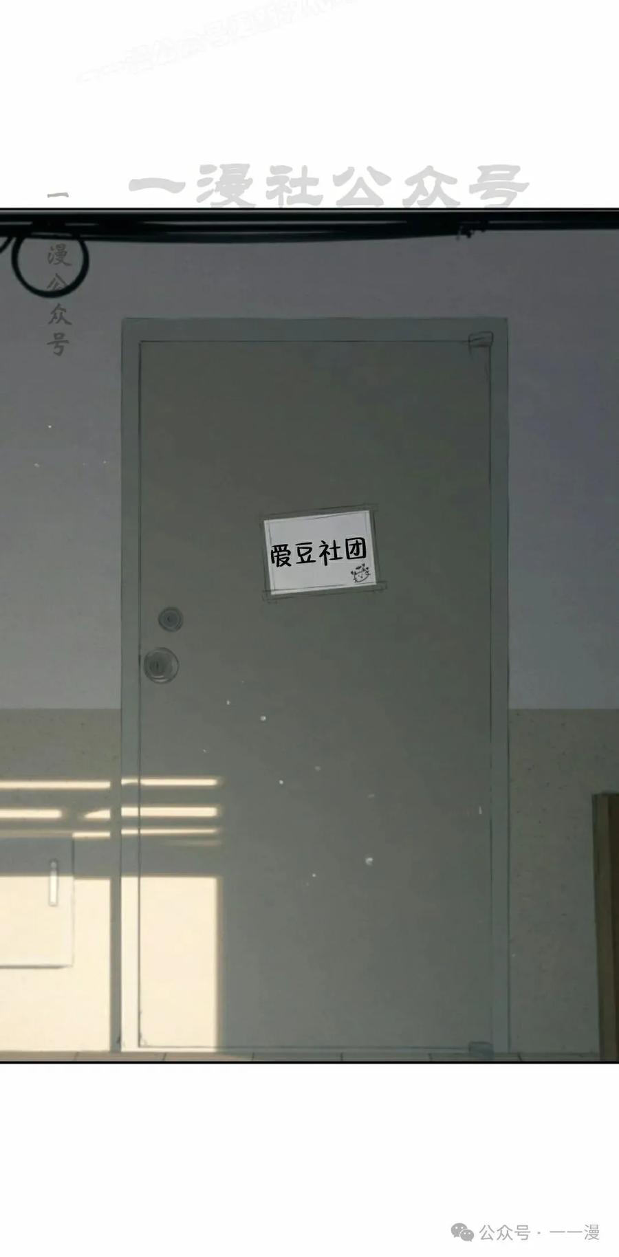 《超越次元的偶像》第13集 第50页