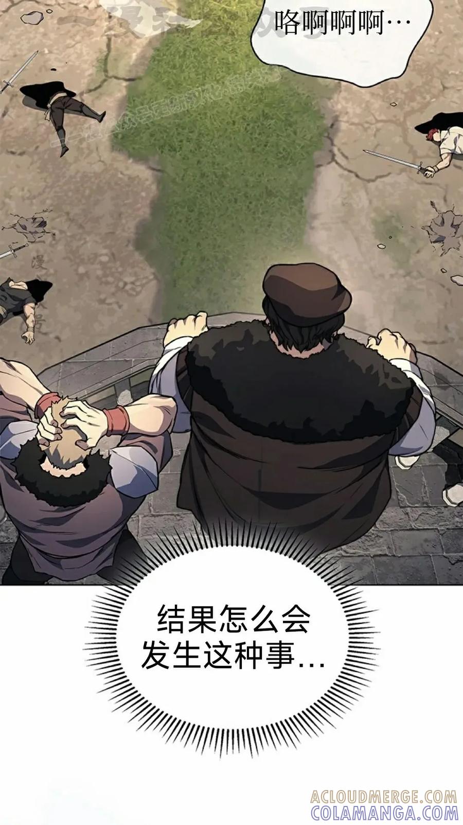 《毁灭级死亡骑士回归》第12集 第4页