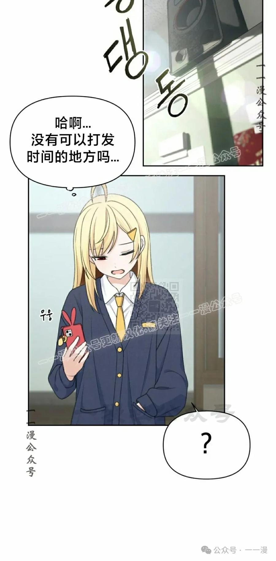 《超越次元的偶像》第13集 第47页