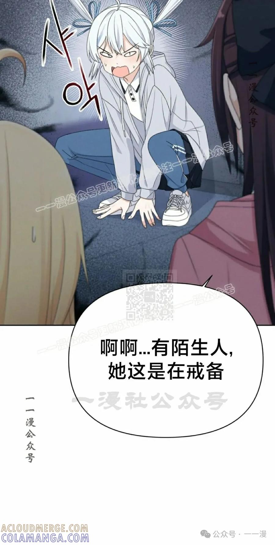 《超越次元的偶像》第13集 第57页