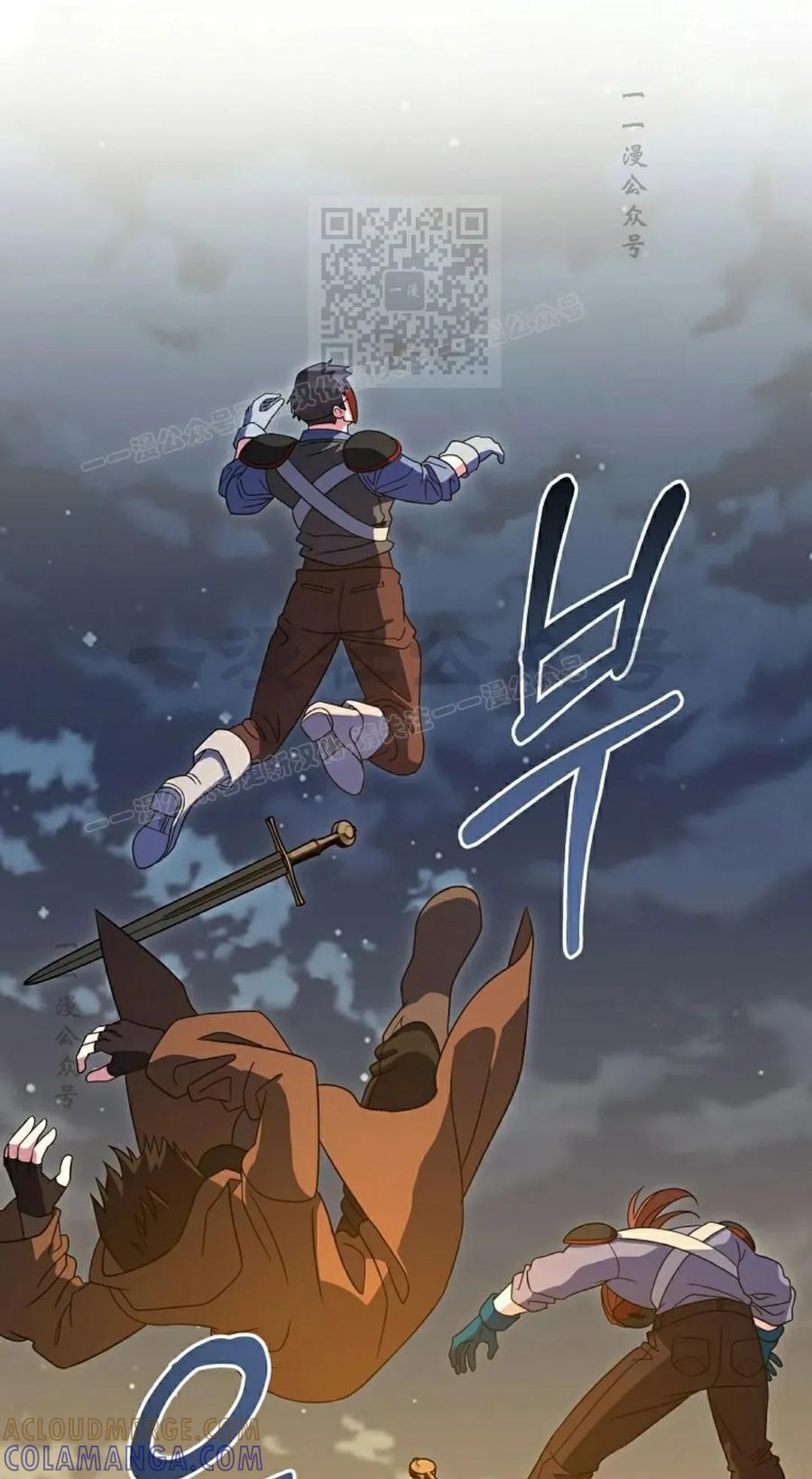 《技能复制大师》第12集 第101页