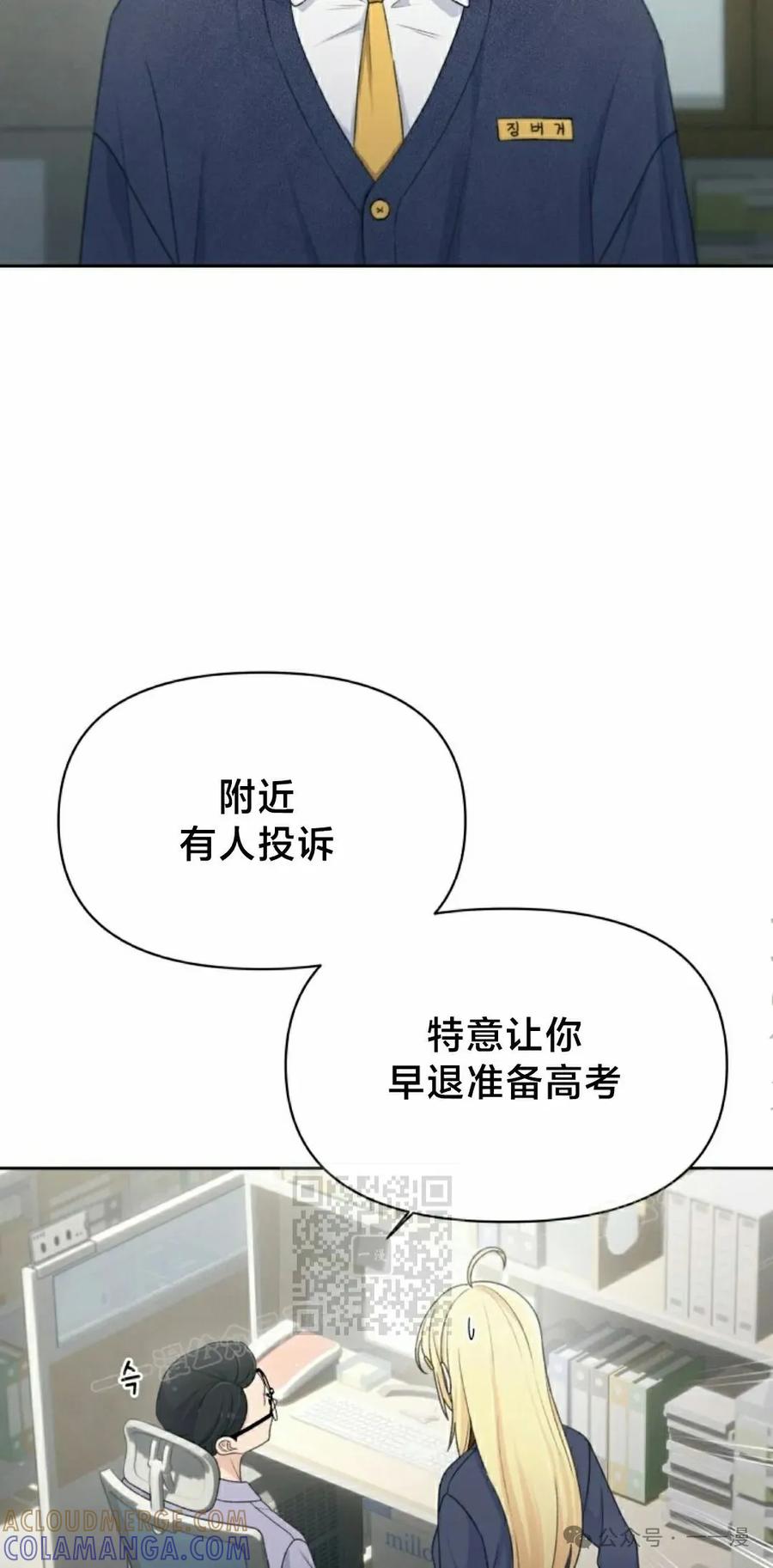 《超越次元的偶像》第13集 第33页