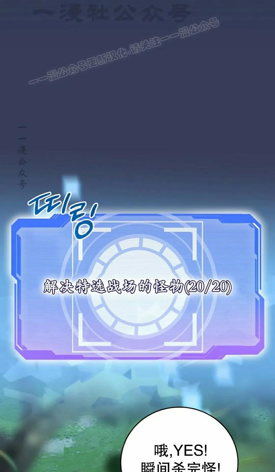 《技能复制大师》第12集 第54页