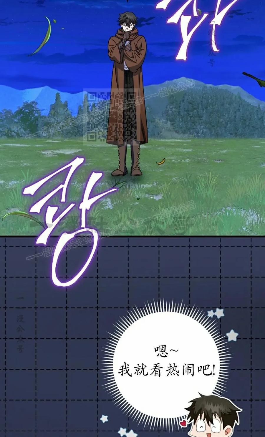 《技能复制大师》第12集 第76页
