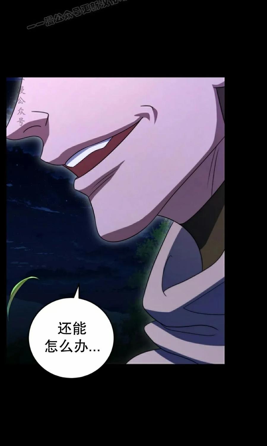 《技能复制大师》第12集 第50页
