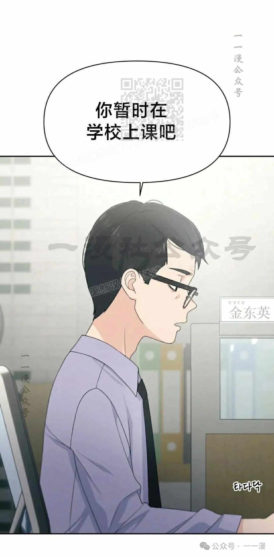 《超越次元的偶像》第13集 第31页