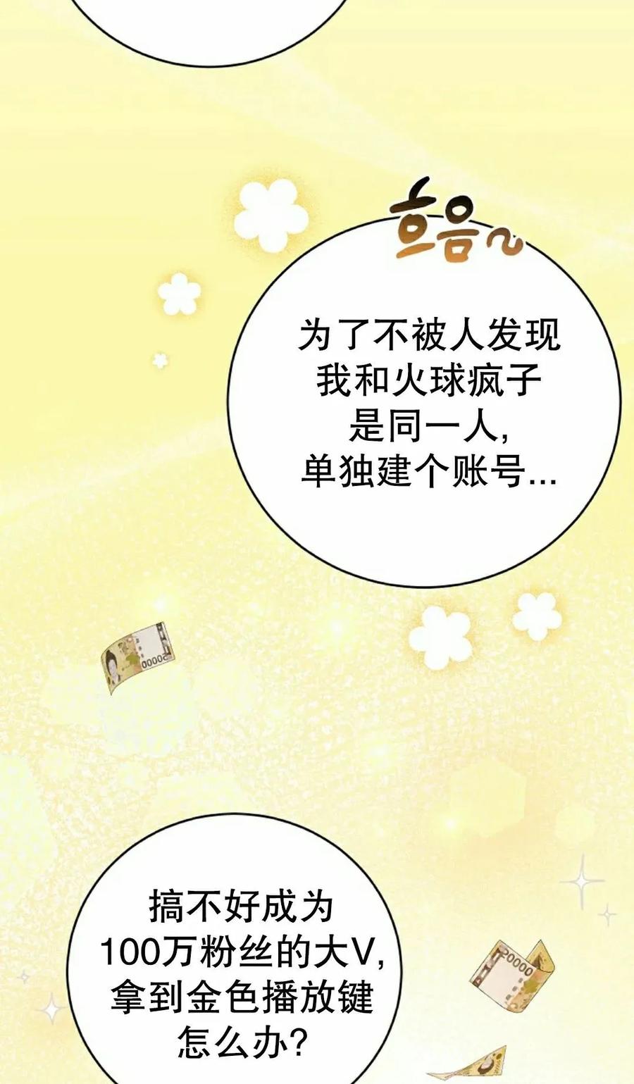 《技能复制大师》第12集 第8页